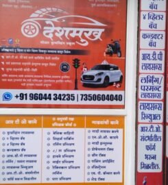 Deshmukh Motor Driving School