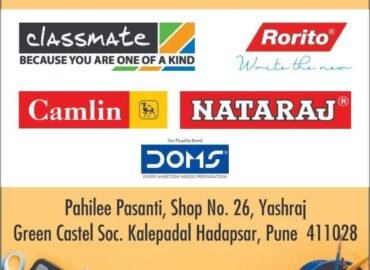 पहिली पसंती® Wholesale Stationery Supplier